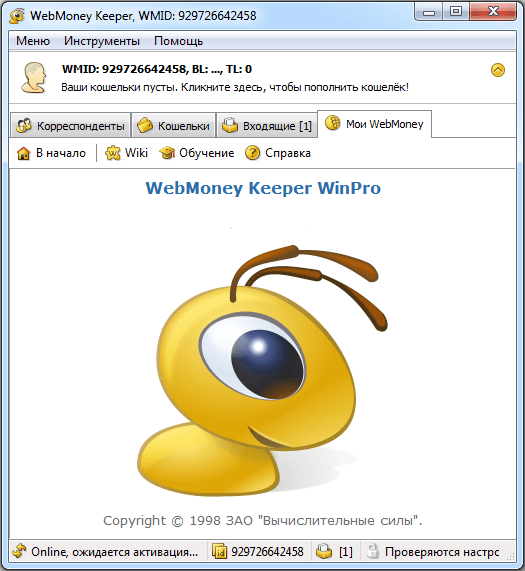 Скачать Keeper WinPro для Windows